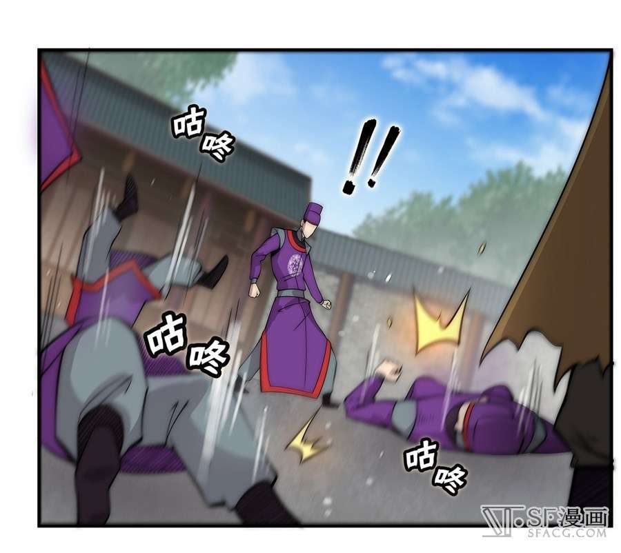 Martial King’s Retired Life Chapter 49 - halaman 25