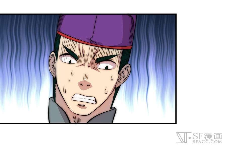 Martial King’s Retired Life Chapter 49 - halaman 26