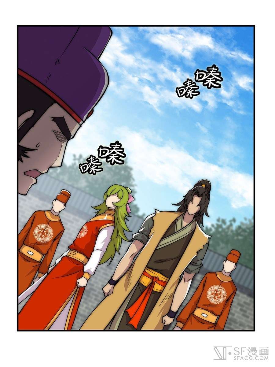 Martial King’s Retired Life Chapter 49 - halaman 44