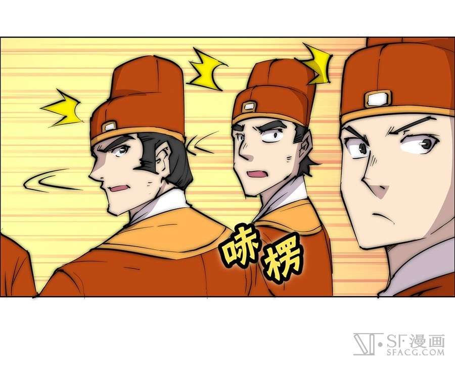 Martial King’s Retired Life Chapter 49 - halaman 56