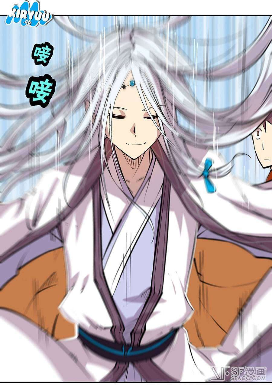 Martial King’s Retired Life Chapter 5 - halaman 55