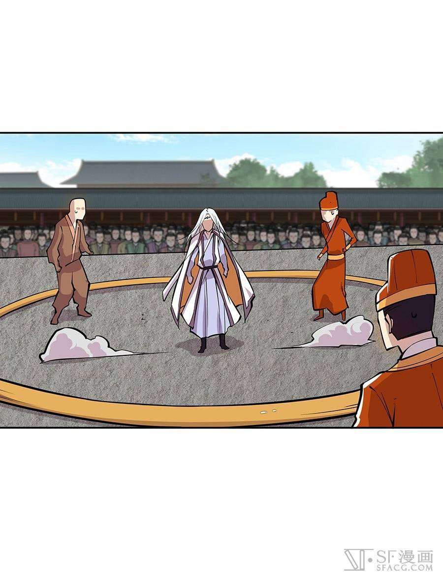 Martial King’s Retired Life Chapter 5 - halaman 56