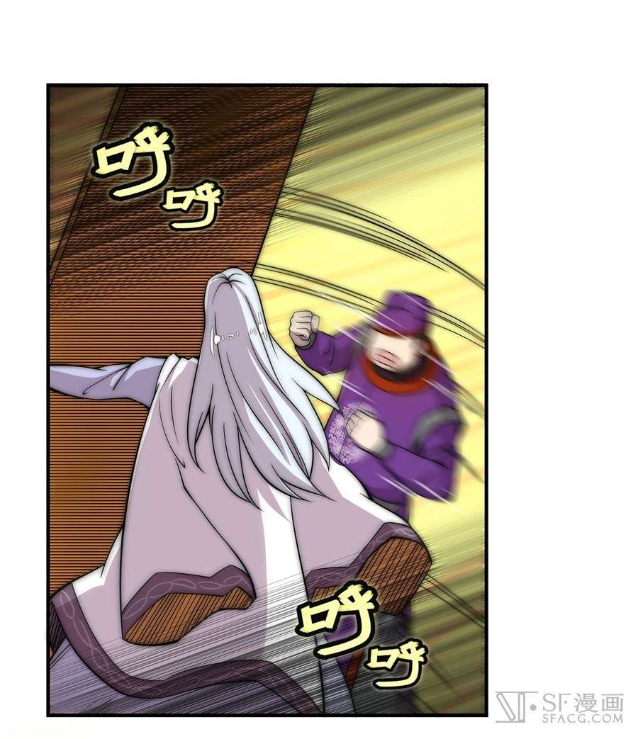Martial King’s Retired Life Chapter 50 - halaman 14