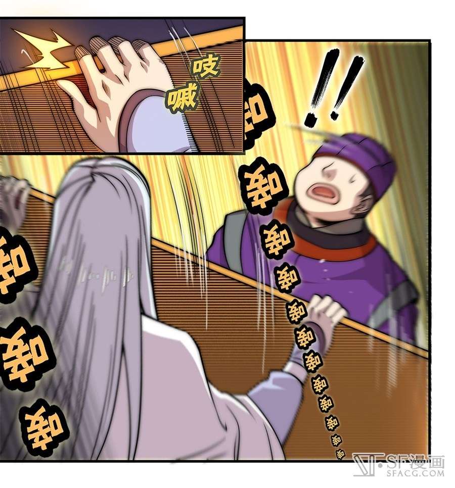Martial King’s Retired Life Chapter 50 - halaman 15