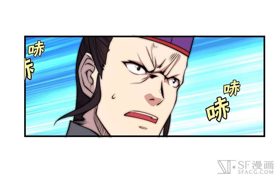 Martial King’s Retired Life Chapter 50 - halaman 19