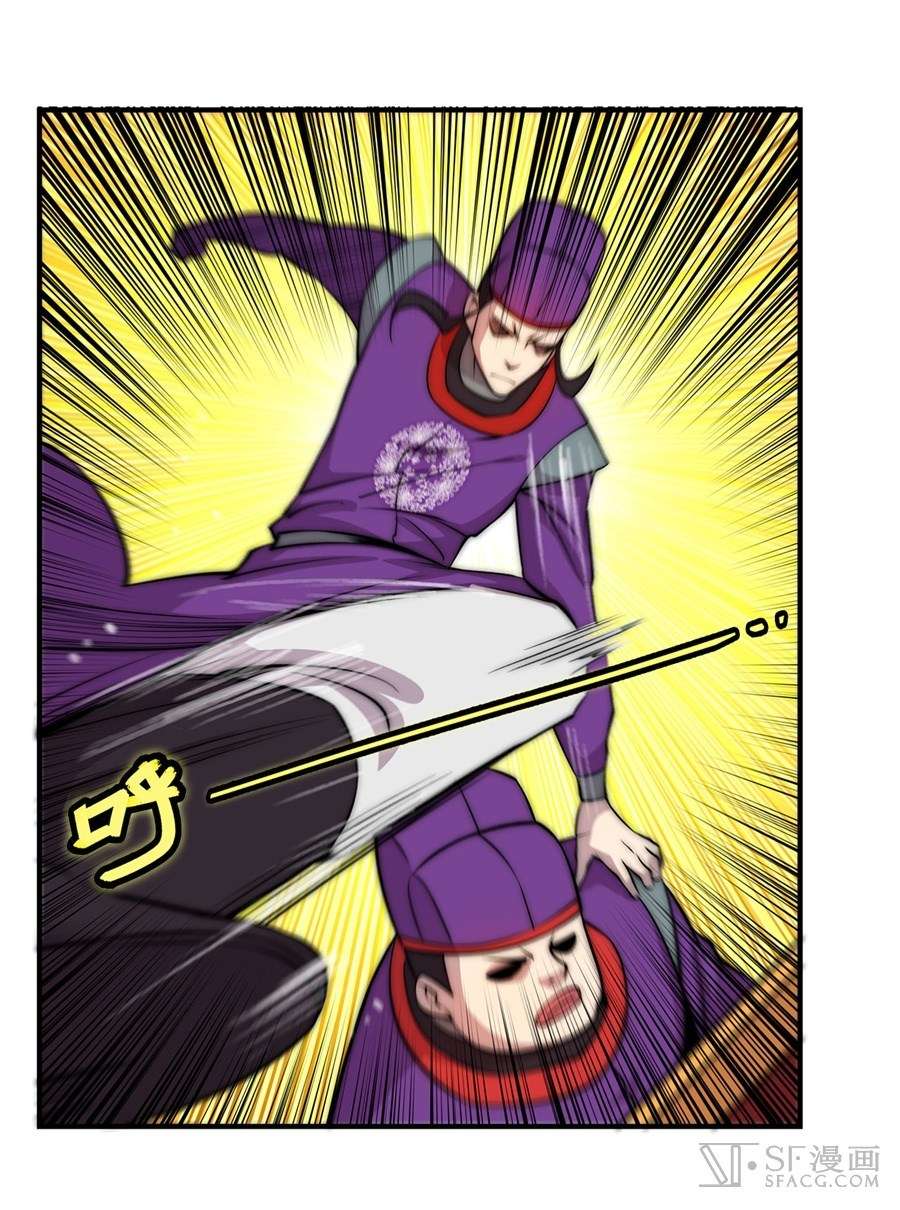 Martial King’s Retired Life Chapter 50 - halaman 20
