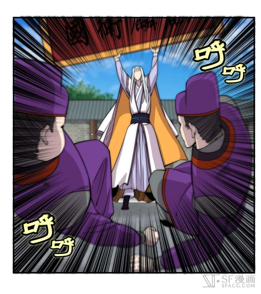 Martial King’s Retired Life Chapter 50 - halaman 29