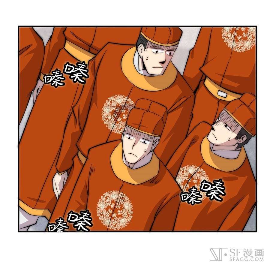 Martial King’s Retired Life Chapter 50 - halaman 45