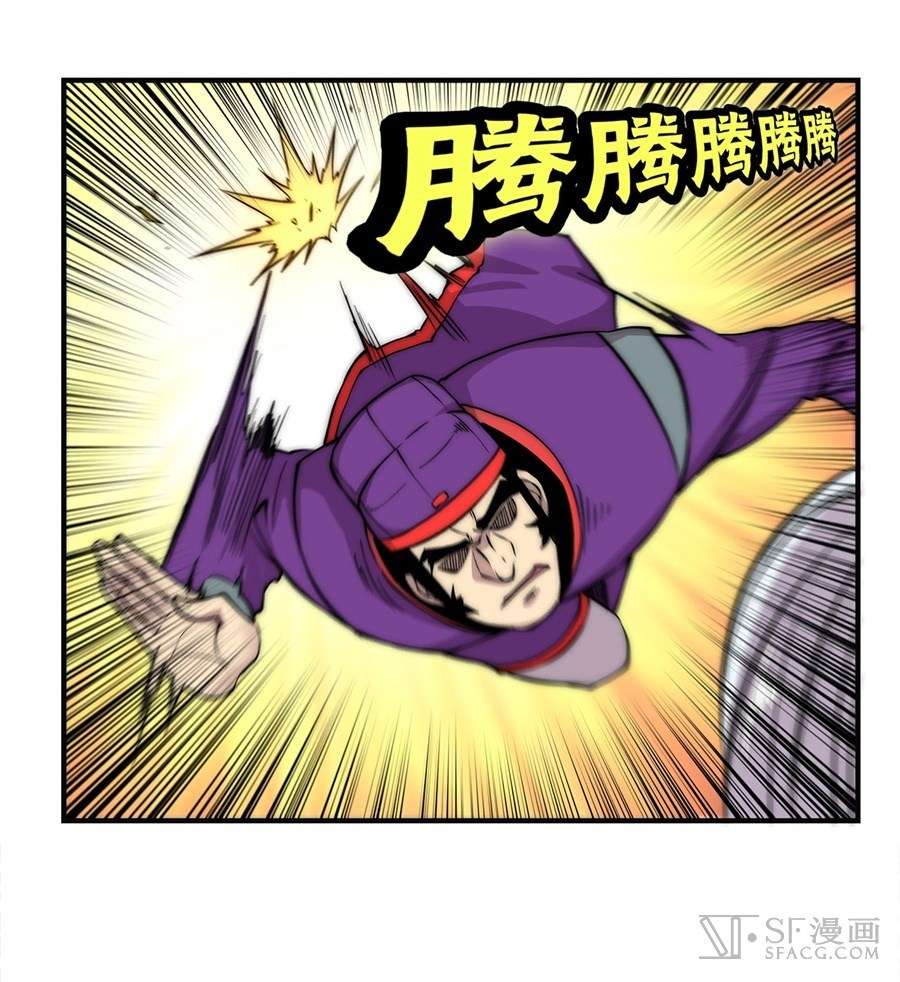 Martial King’s Retired Life Chapter 50 - halaman 59