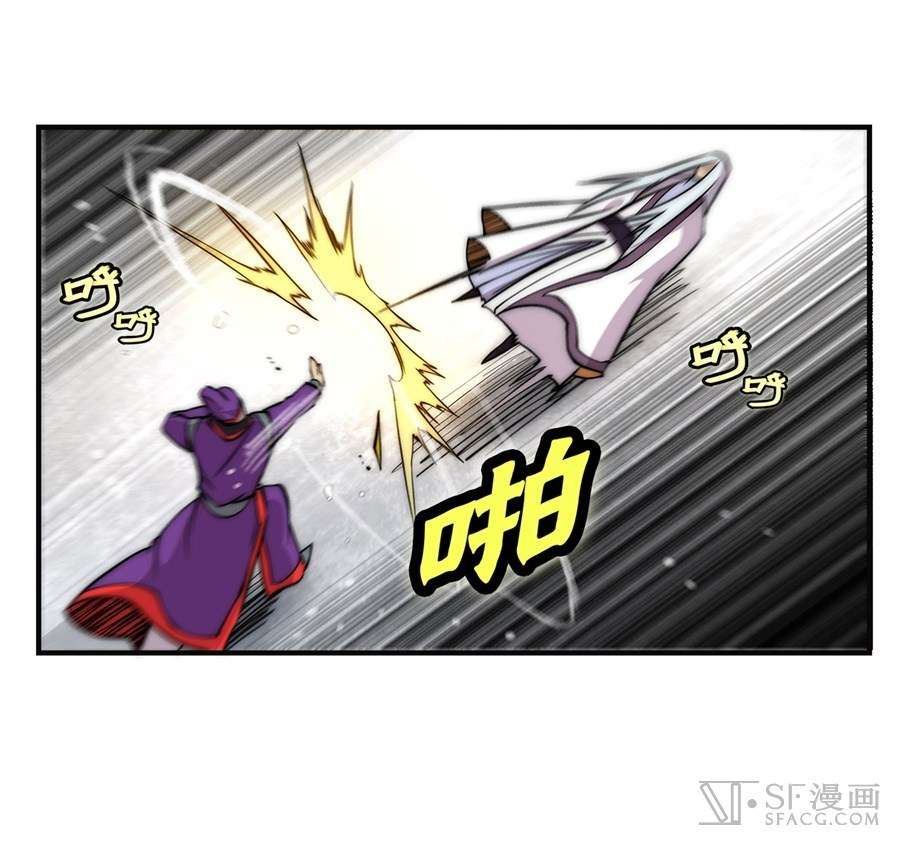 Martial King’s Retired Life Chapter 50 - halaman 63
