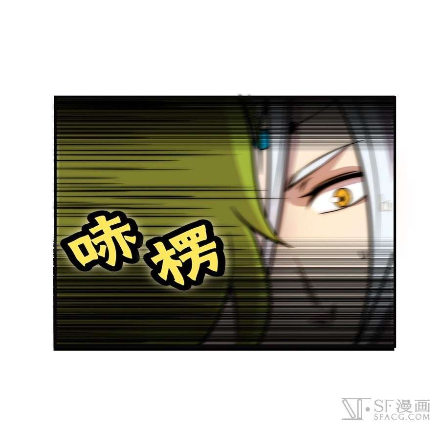 Martial King’s Retired Life Chapter 50 - halaman 69