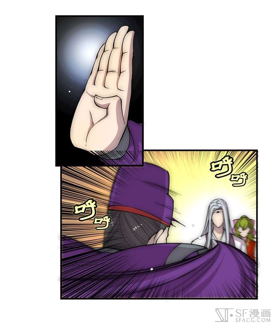 Martial King’s Retired Life Chapter 51 - halaman 20