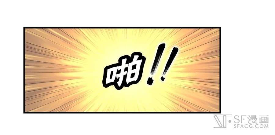 Martial King’s Retired Life Chapter 51 - halaman 21