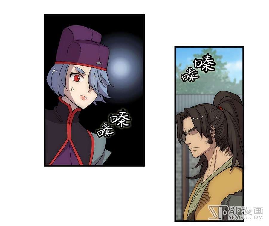 Martial King’s Retired Life Chapter 51 - halaman 31