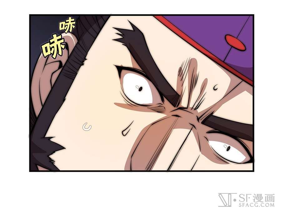 Martial King’s Retired Life Chapter 51 - halaman 43