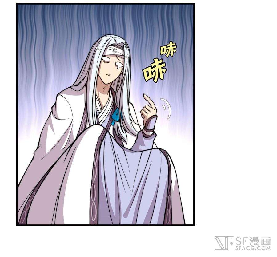 Martial King’s Retired Life Chapter 52 - halaman 16