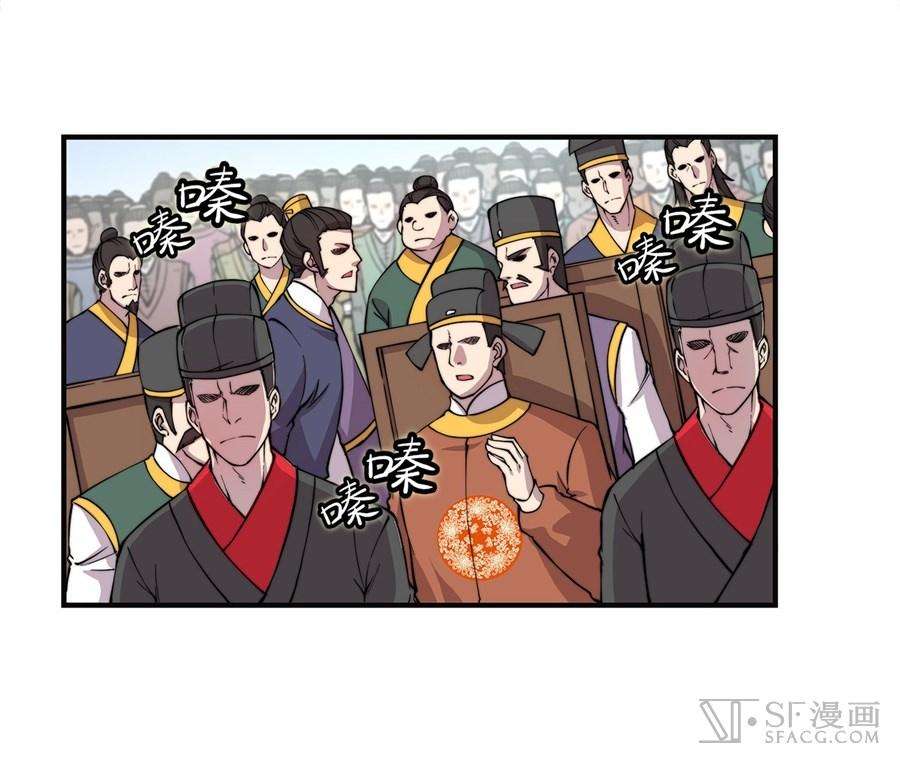 Martial King’s Retired Life Chapter 52 - halaman 24