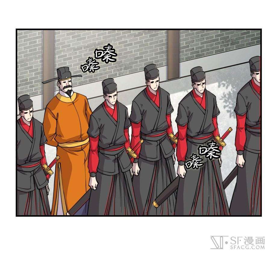 Martial King’s Retired Life Chapter 52 - halaman 25