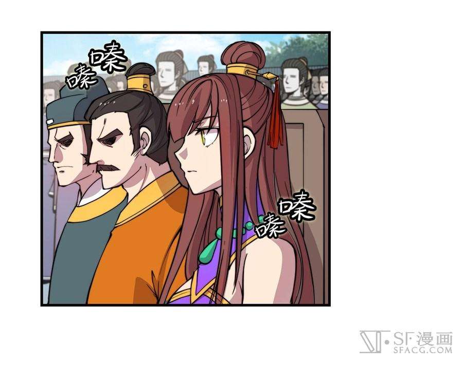 Martial King’s Retired Life Chapter 52 - halaman 27