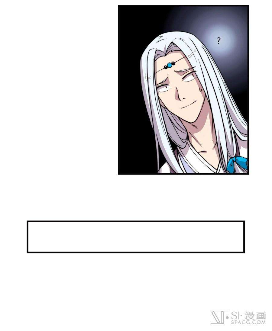 Martial King’s Retired Life Chapter 52 - halaman 36