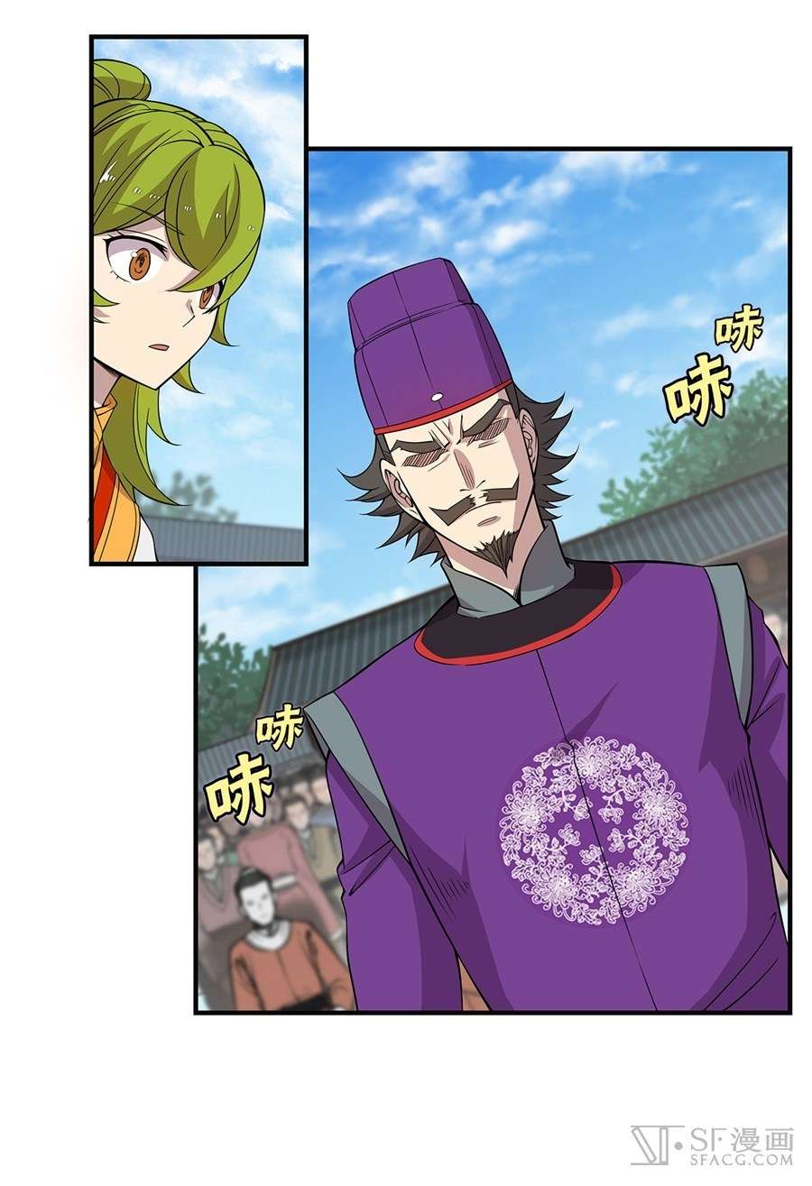 Martial King’s Retired Life Chapter 53 - halaman 13