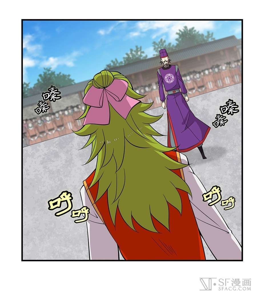 Martial King’s Retired Life Chapter 53 - halaman 14