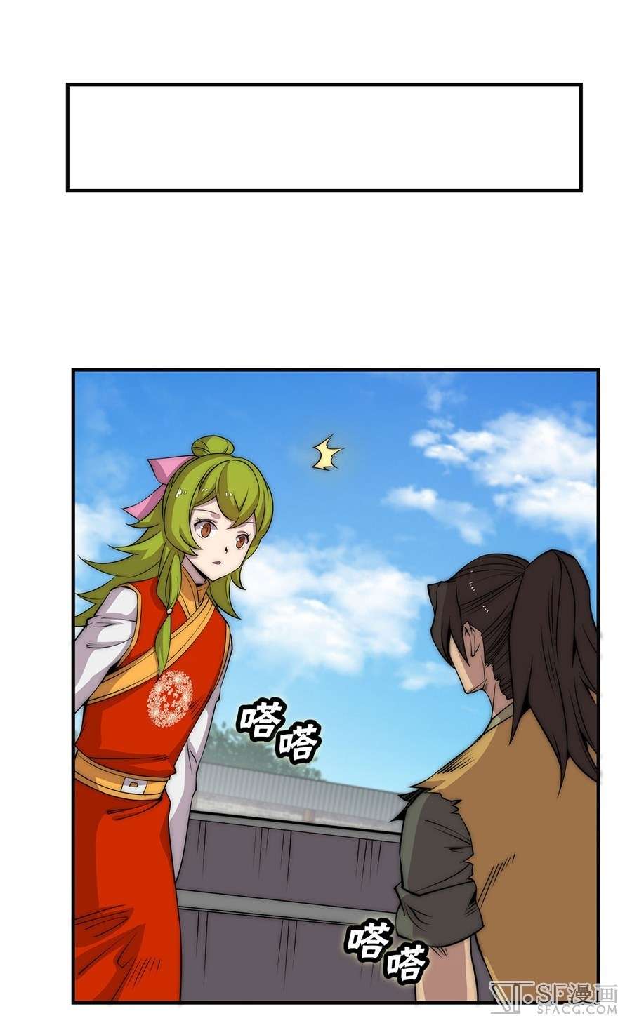 Martial King’s Retired Life Chapter 53 - halaman 23