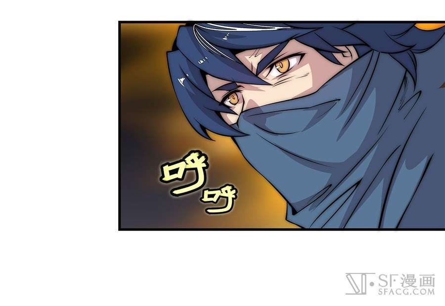 Martial King’s Retired Life Chapter 53 - halaman 36
