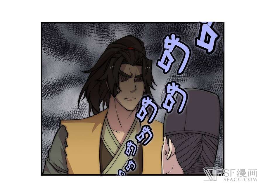 Martial King’s Retired Life Chapter 53 - halaman 41