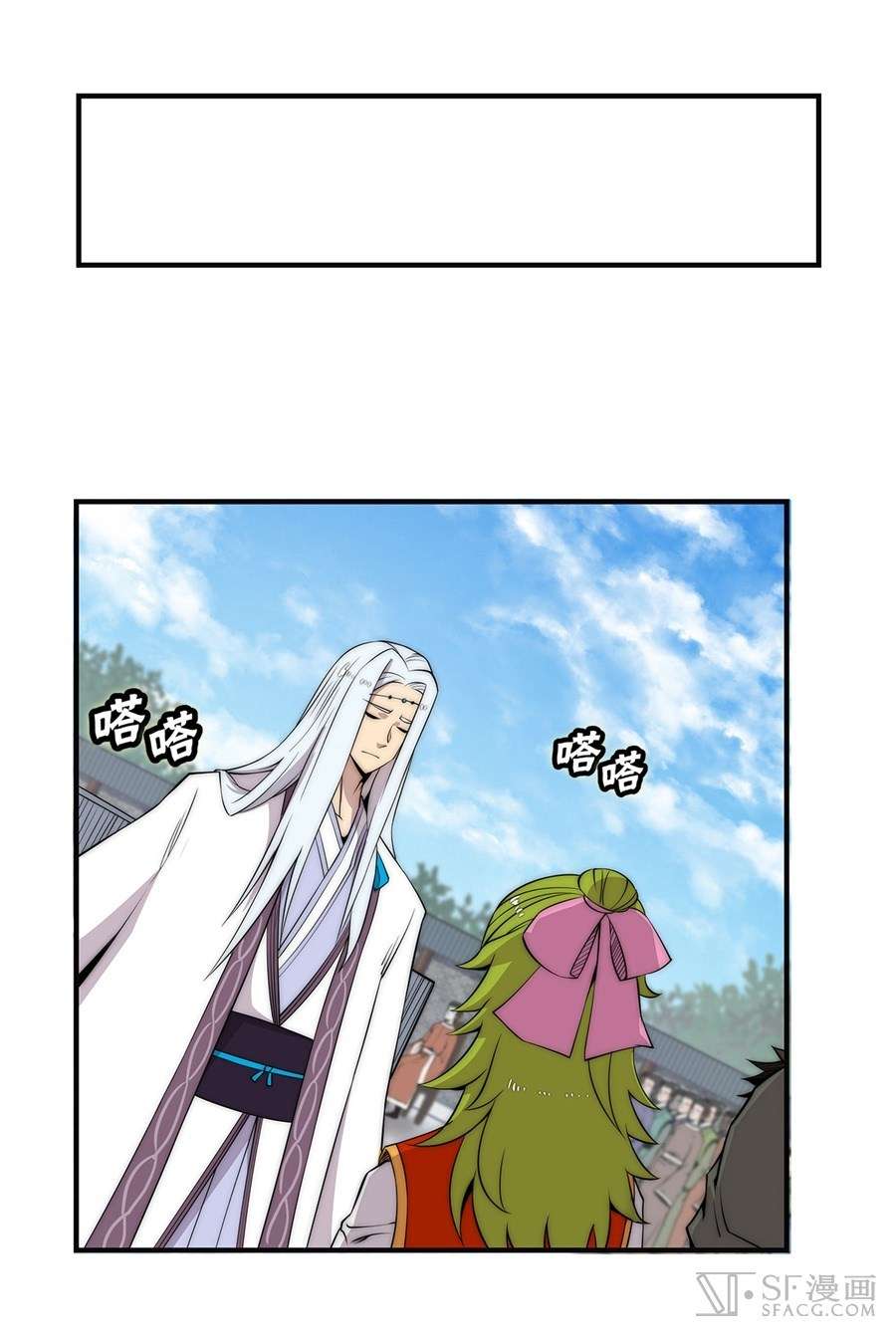 Martial King’s Retired Life Chapter 53 - halaman 7