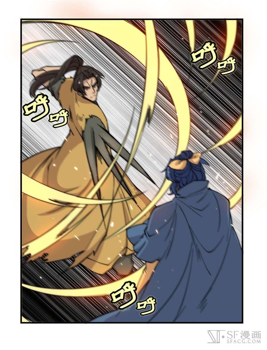 Martial King’s Retired Life Chapter 54 - halaman 10