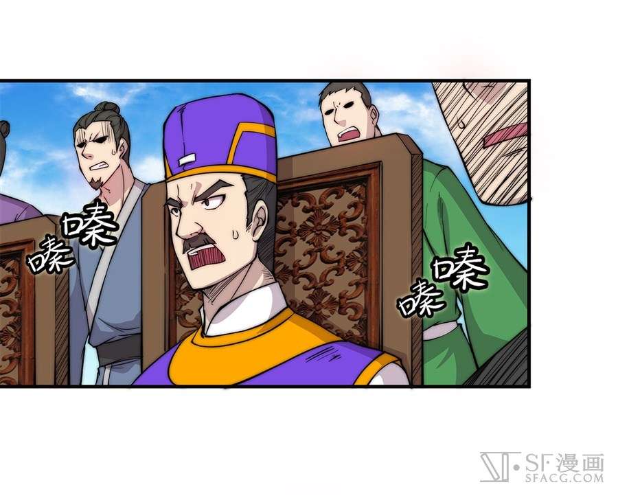 Martial King’s Retired Life Chapter 54 - halaman 11