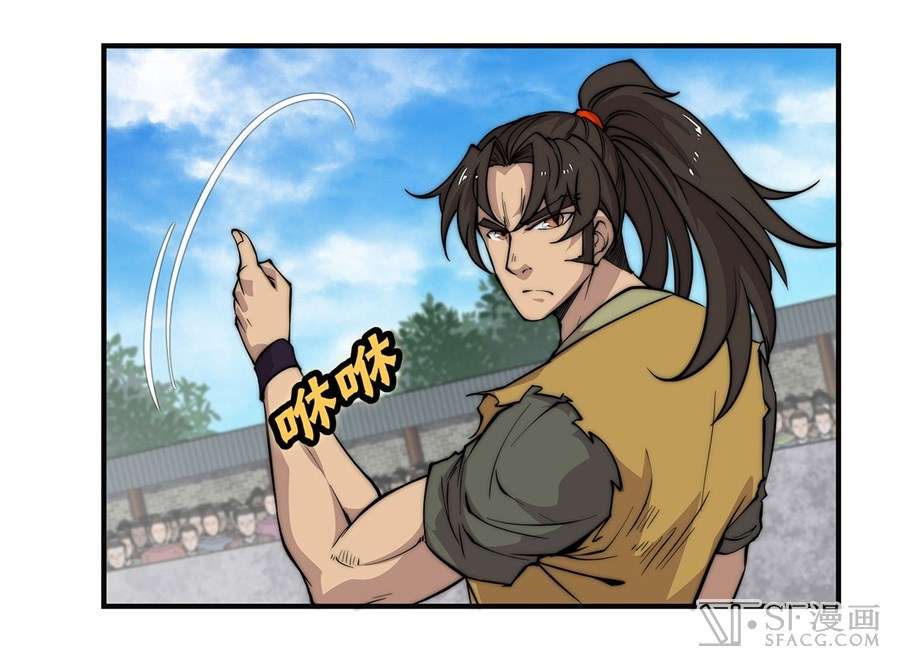 Martial King’s Retired Life Chapter 54 - halaman 14