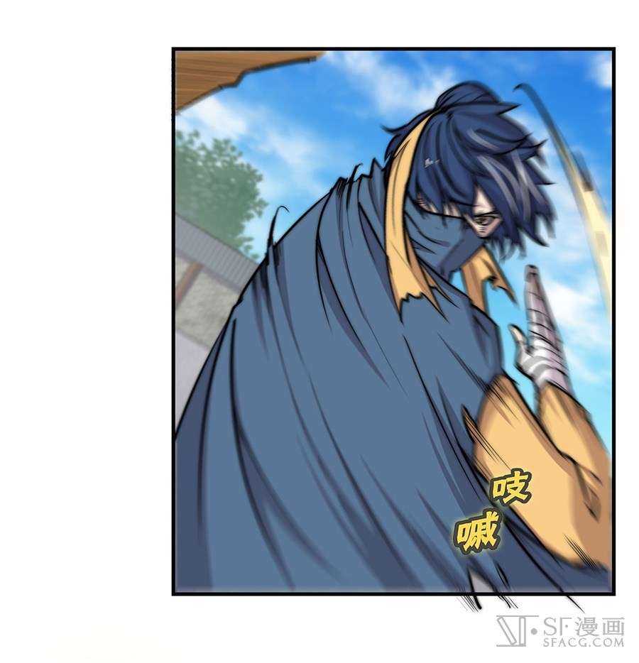 Martial King’s Retired Life Chapter 54 - halaman 40