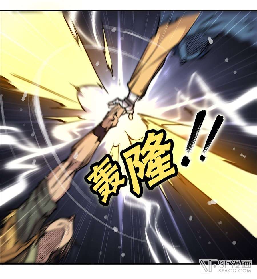 Martial King’s Retired Life Chapter 54 - halaman 41