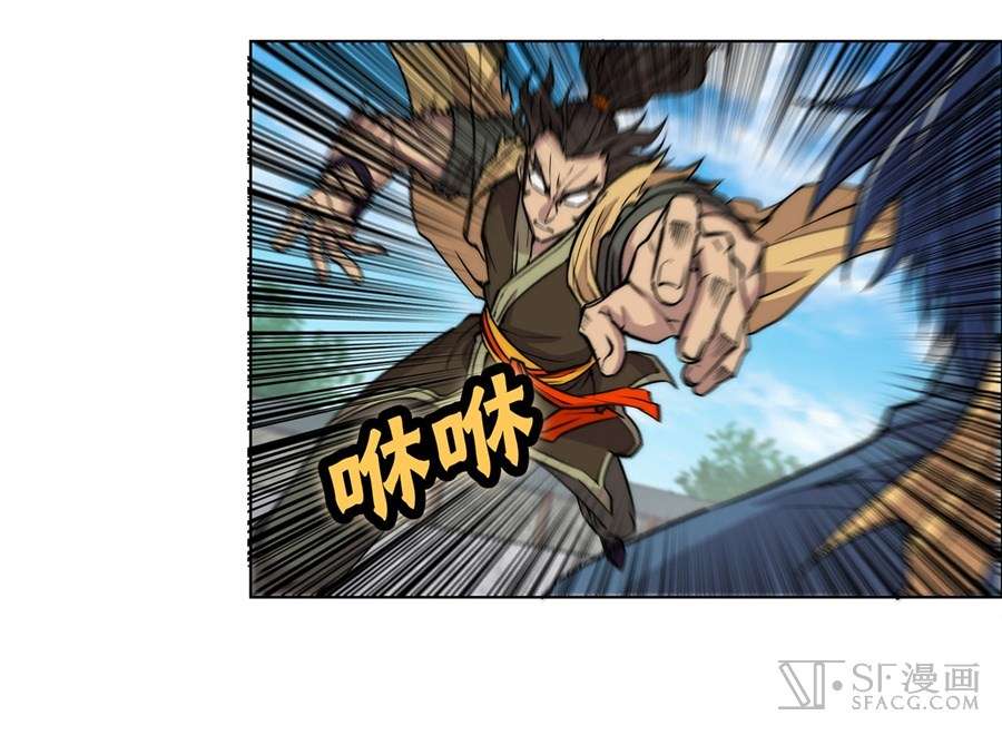 Martial King’s Retired Life Chapter 54 - halaman 52