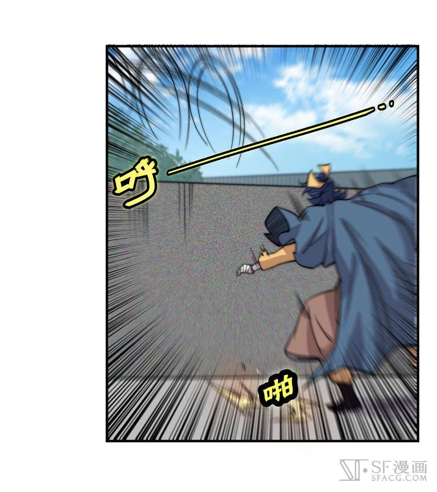 Martial King’s Retired Life Chapter 54 - halaman 56