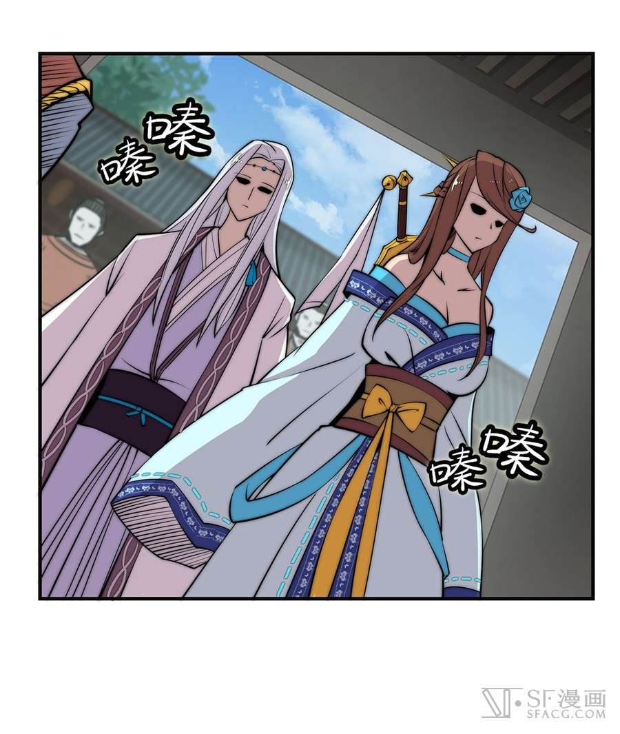 Martial King’s Retired Life Chapter 55 - halaman 14