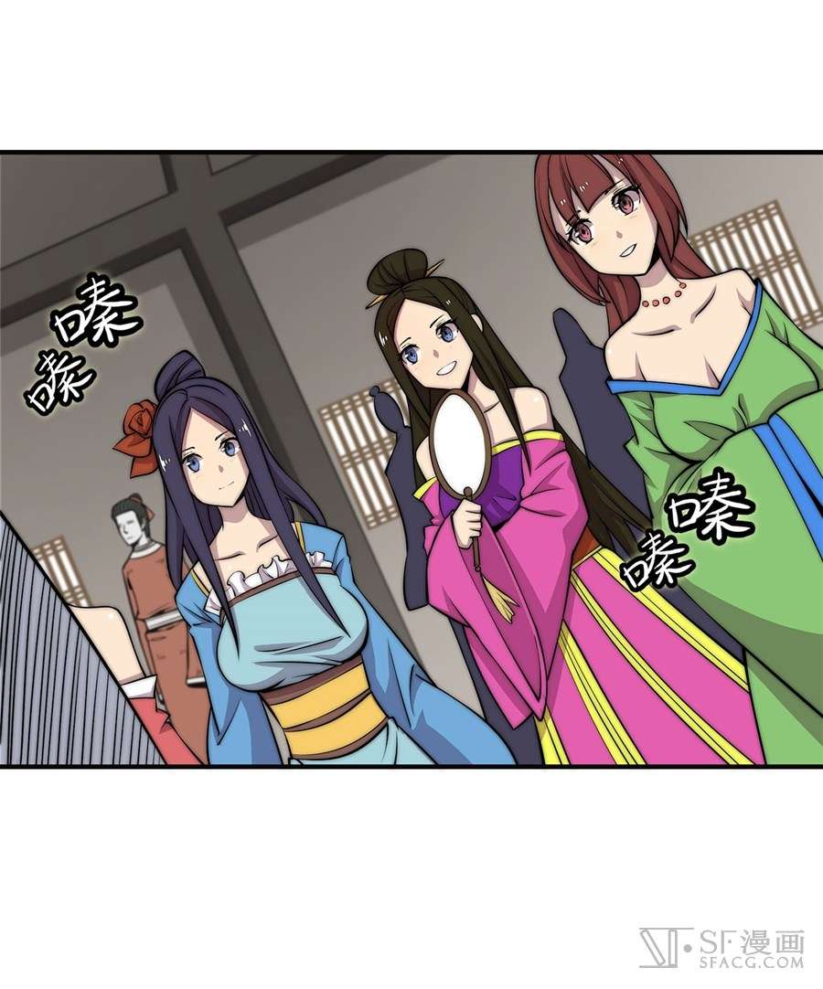 Martial King’s Retired Life Chapter 55 - halaman 15