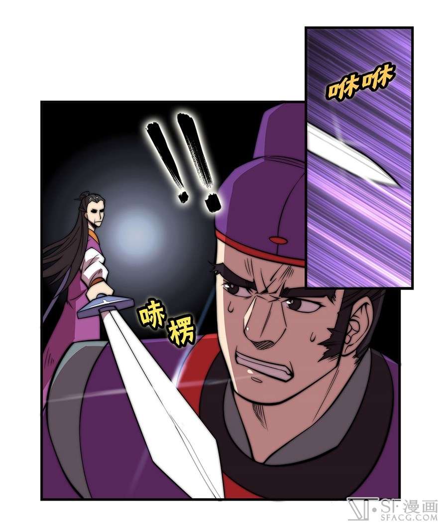 Martial King’s Retired Life Chapter 56 - halaman 14