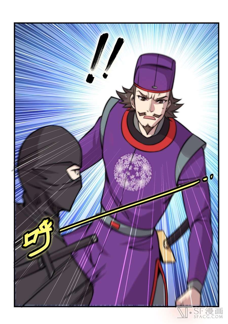 Martial King’s Retired Life Chapter 56 - halaman 20