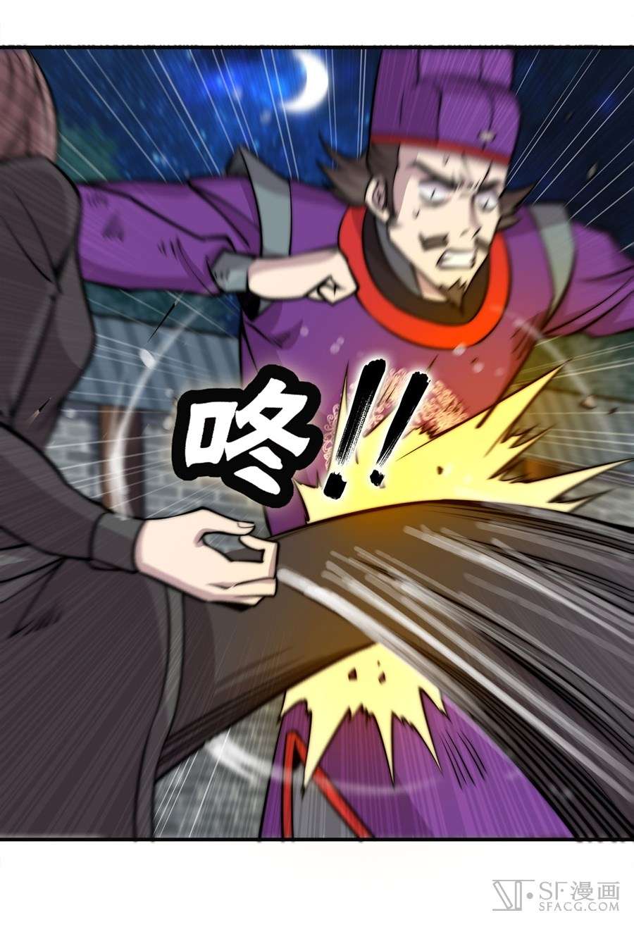 Martial King’s Retired Life Chapter 56 - halaman 26