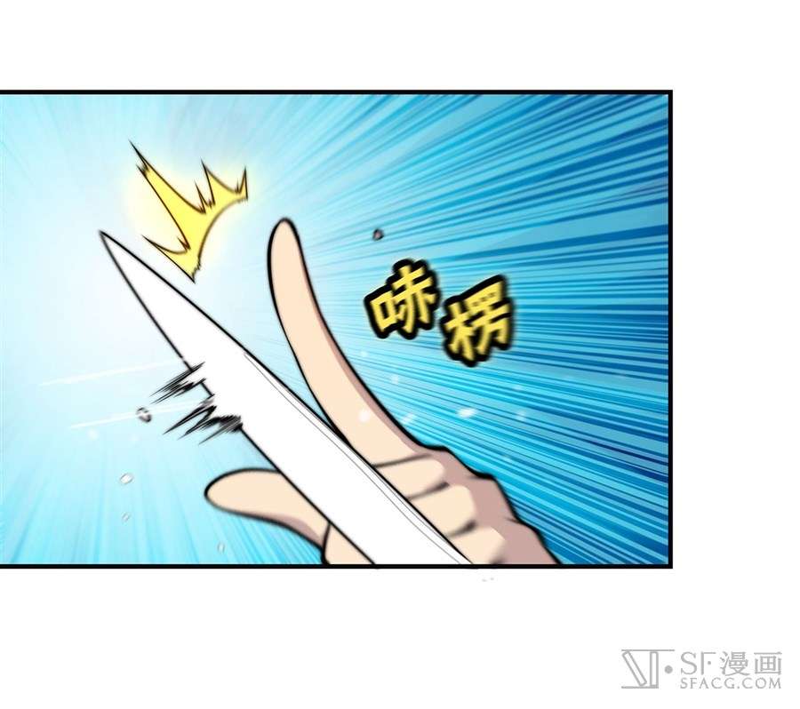 Martial King’s Retired Life Chapter 57 - halaman 21