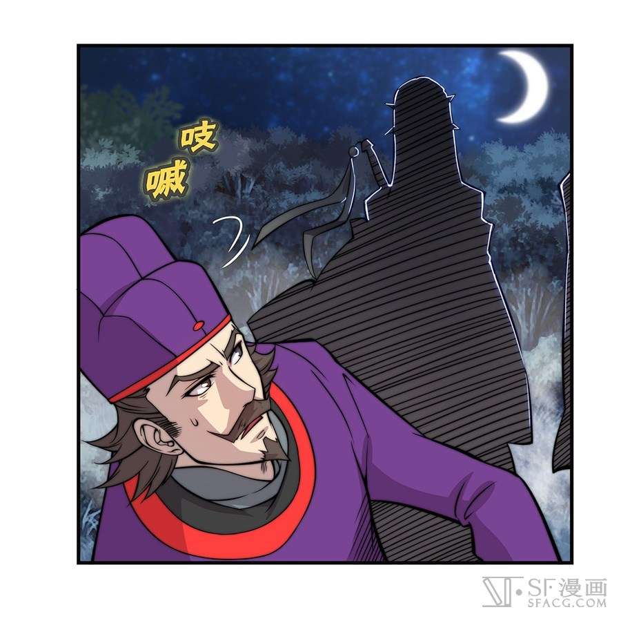 Martial King’s Retired Life Chapter 57 - halaman 28