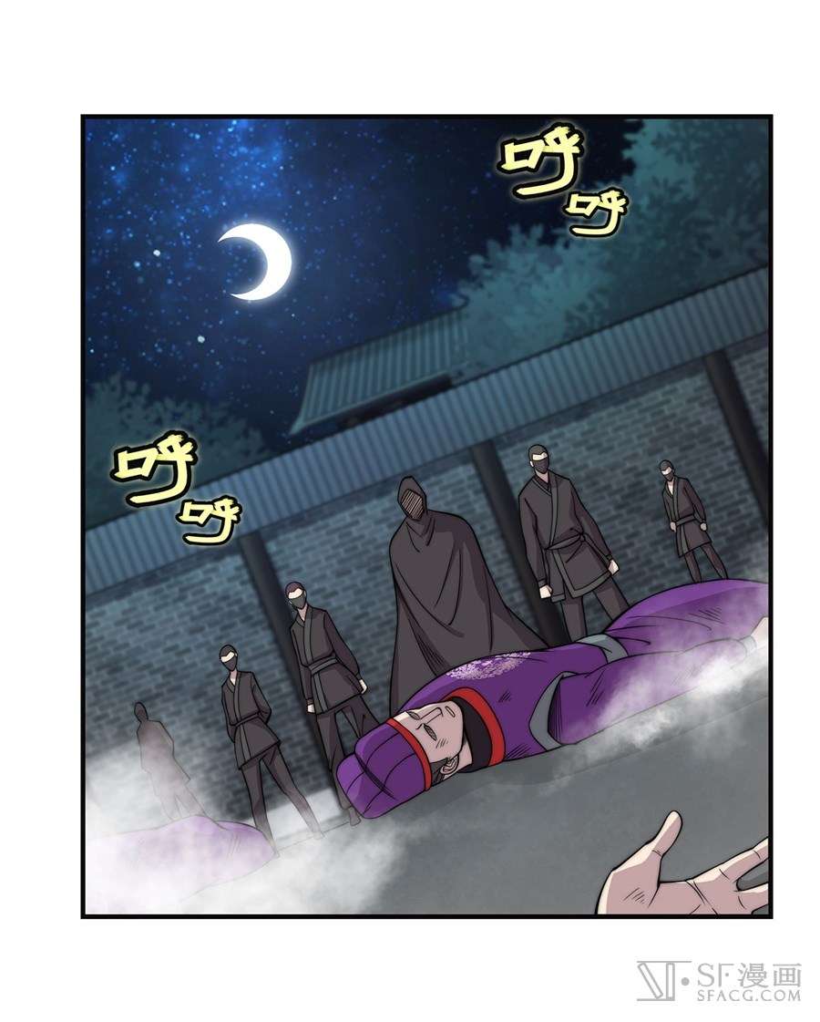 Martial King’s Retired Life Chapter 57 - halaman 55