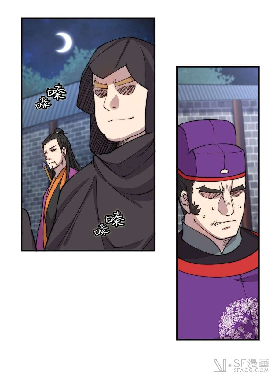 Martial King’s Retired Life Chapter 57 - halaman 56