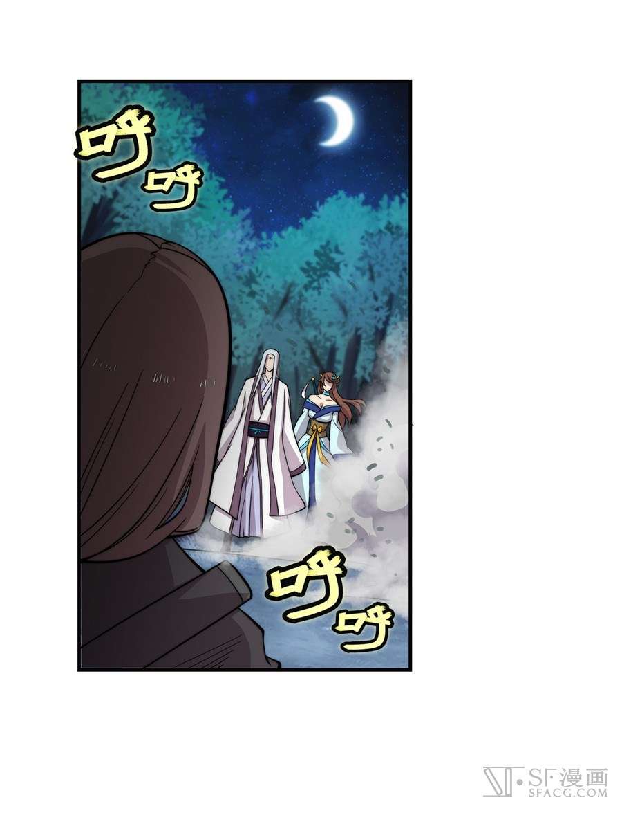Martial King’s Retired Life Chapter 57 - halaman 8