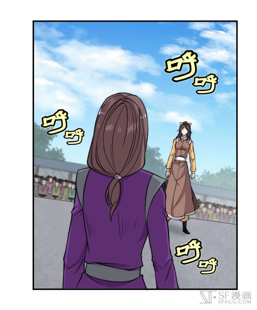 Martial King’s Retired Life Chapter 58 - halaman 16