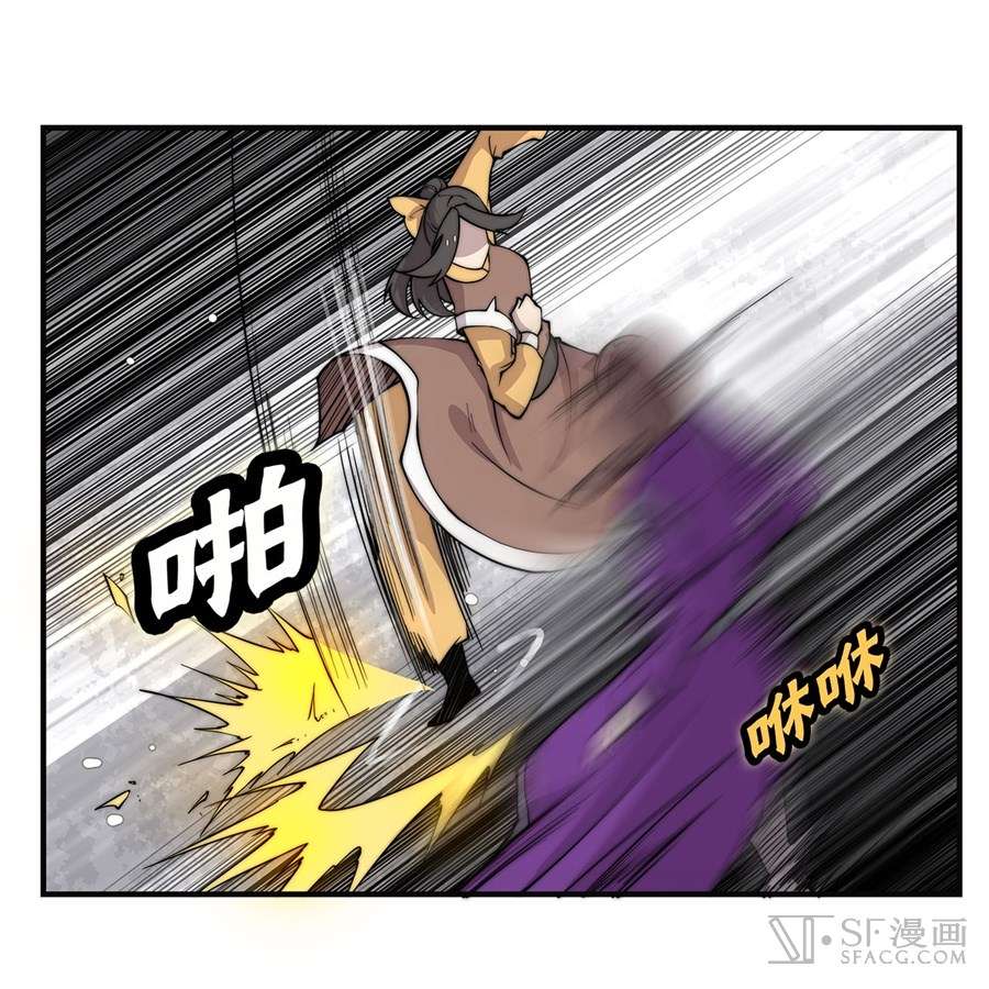 Martial King’s Retired Life Chapter 58 - halaman 24