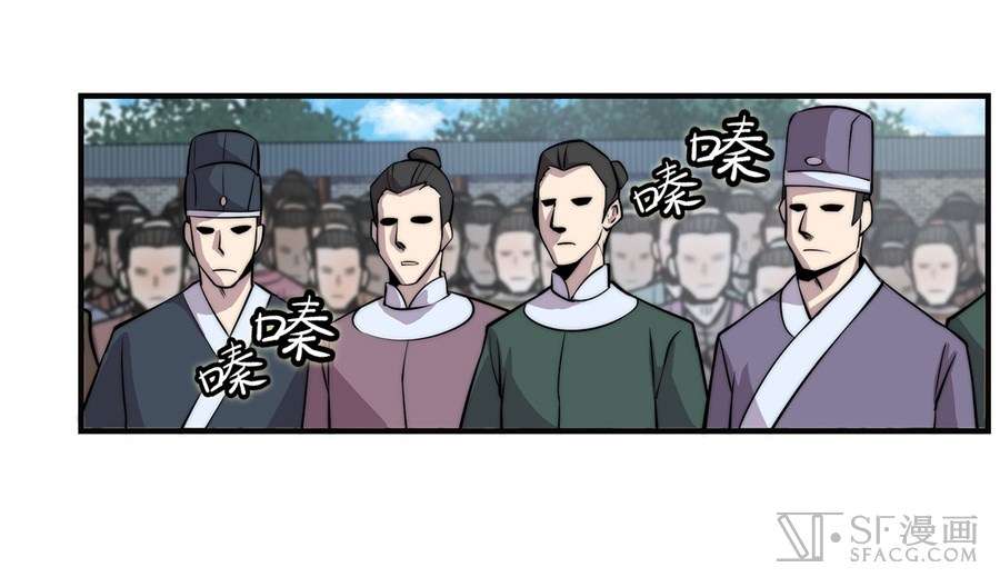 Martial King’s Retired Life Chapter 58 - halaman 3